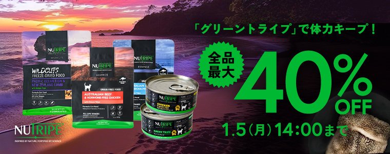 ニュートライプ