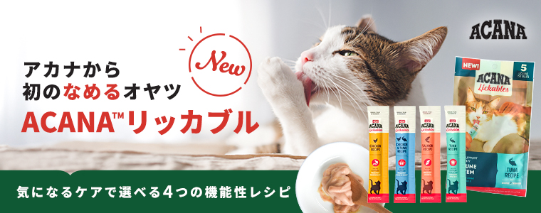 アカナオヤツ