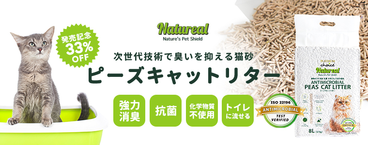 ナチュリール