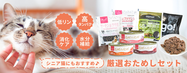 お試しセット