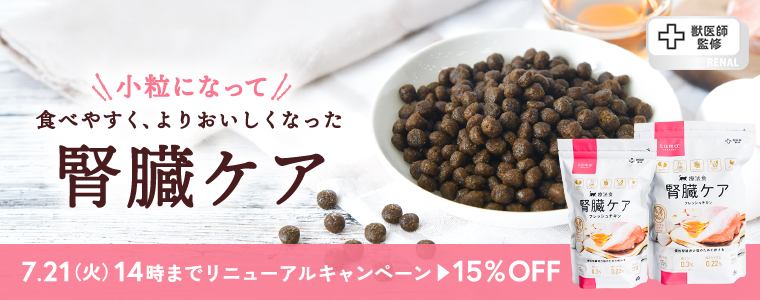 療法食小粒