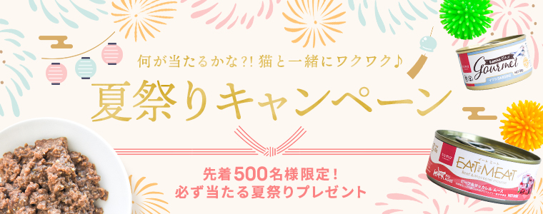 夏祭り