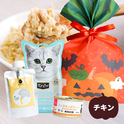 tama ハロウィンセット トリックorトリート チキン / 825円