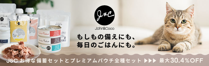【最大30.4％オフ】もしもの備えにも、毎日のごはんにも◎お得な限定セット