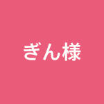 すごいです!