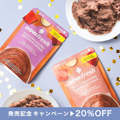 、9月15日（火）14時まで【20％オフ】キャンペーン