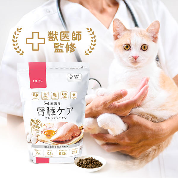 新鮮なチキンの生肉を主原料に使用し、小麦不使用のグルテンフリー設計で、猫が本能的に求めるおいしさを追求しました。