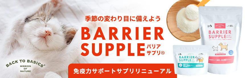 【リニューアル】季節の変わり目に備えよう◎免疫力のサポートサプリメント