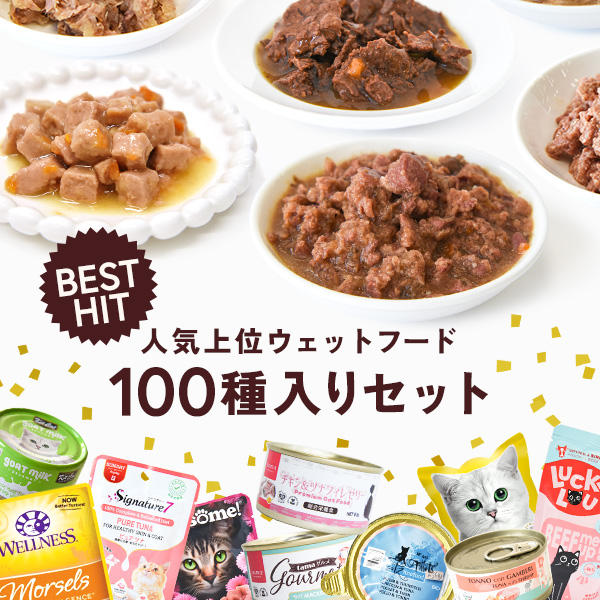 毎日、1つづつあげても3ヵ月以上の数がセットに！