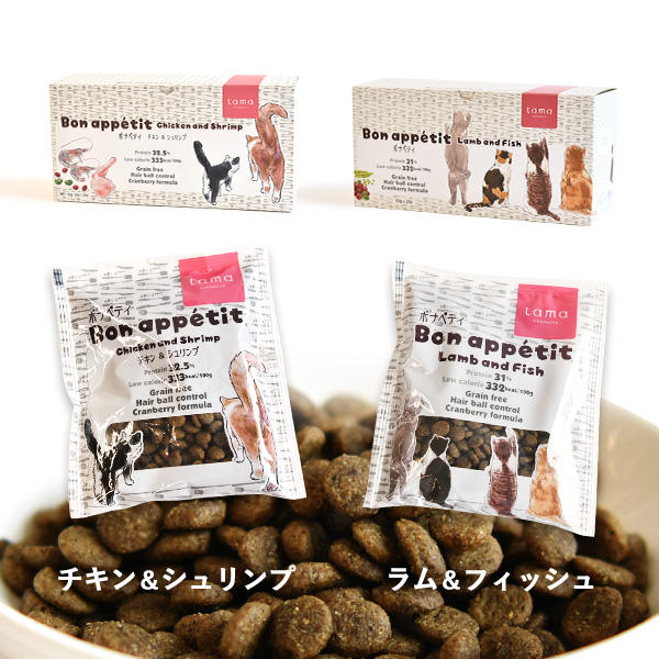 「チキン＆シュリンプ」と、「ラム＆フィッシュ」《2種類》のボナペティ。