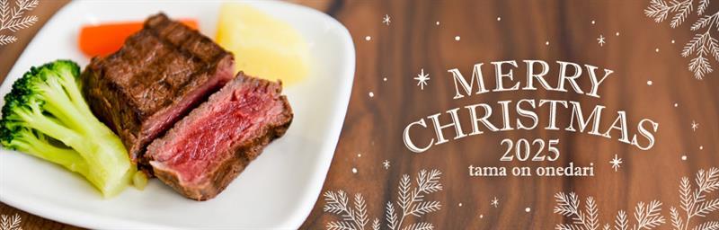 【限定販売】クリスマスシーズンのディナーを彩る《3種類》のごちそうグリエ