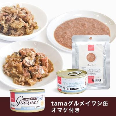 換毛期にもおすすめ フィッシュお試しセット（オマケ付き）/ 500円