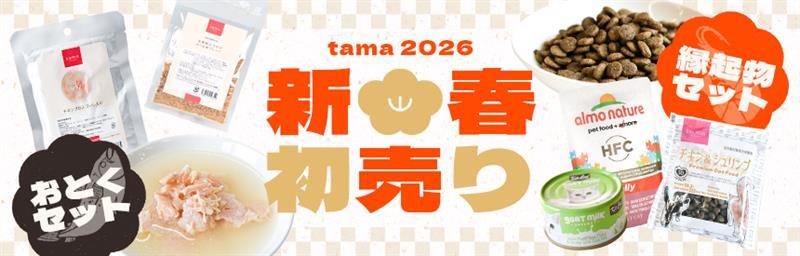 【初売り会場はこちら】ゲンを担いだ「縁起物セット」や人気の「オヤツ」「ふりかけ」がお得◎