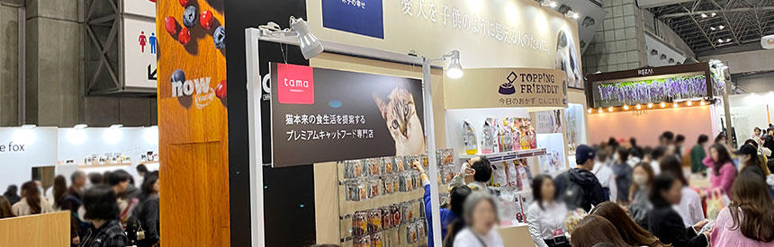 インターペット2024レポートをお届け！～ありがとうございました～