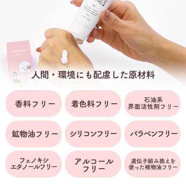 猫に安全性の高いことはもちろん、人間・環境にも配慮。