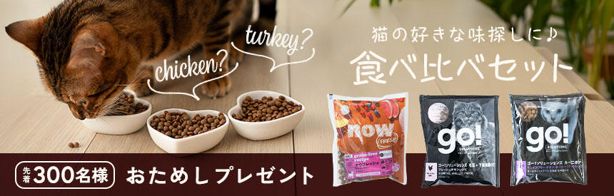 【先着300名様】「どれが好き？」がわかる◎豪華3種類(全4袋)チキン×ターキー食べ比べセット