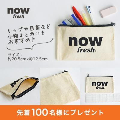 「ナウフレッシュ」ロゴ入りポーチ（非売品）プレゼント
