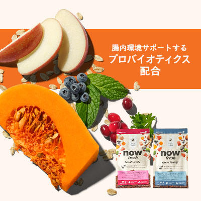 ウンチの状態が安定するというお声も多い『ナウフレッシュ』