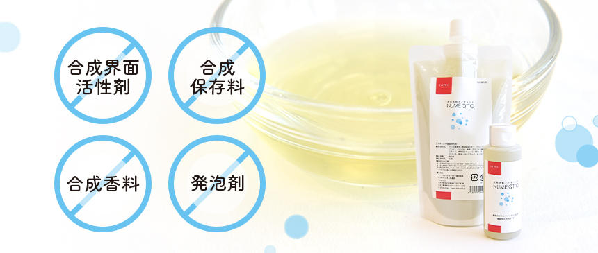 安心安全な原材料を使用し、かつ、しっかり洗い上げる国産の食器用洗剤。