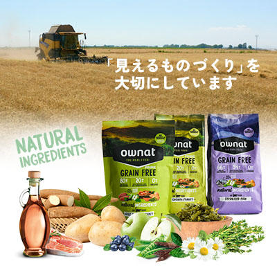 配合量まできちんと見える設計と情報公開。