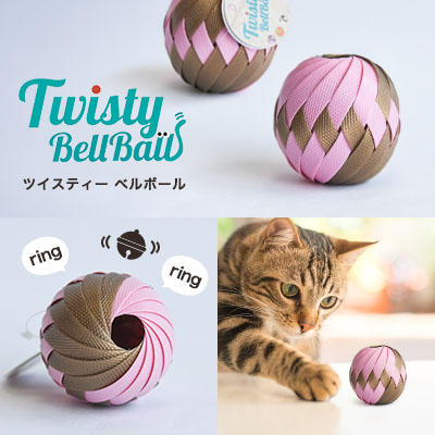 ツイスティー ベルボール / 638円