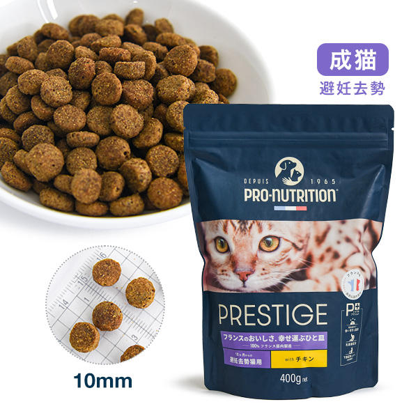 プレスティージ アダルト 避妊去勢 with チキン(400g:990円~)