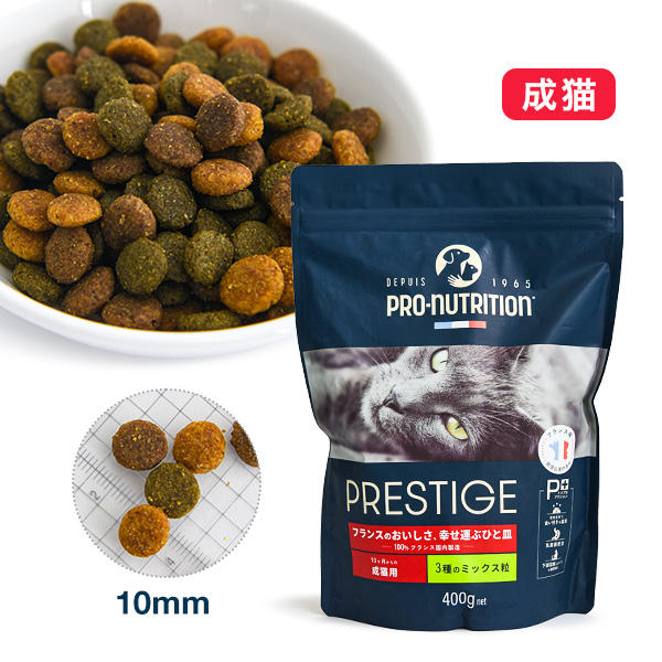 プレスティージ アダルト 3種のミックス粒(400g:990円~)