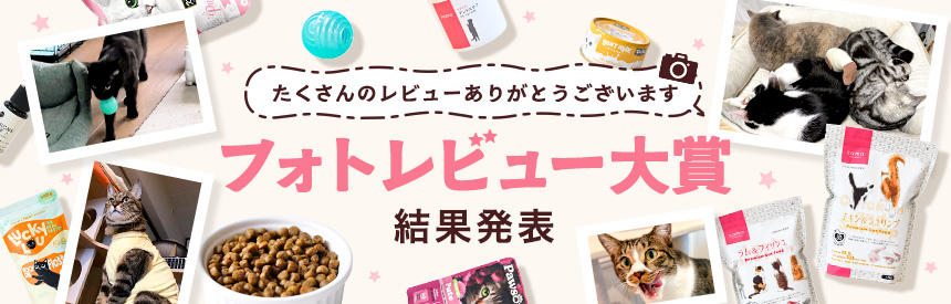 【発表】たくさんのレビューありがとうございます◎レビュー大賞