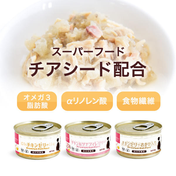 スーパーフードとして知られている《チアシード》を配合。