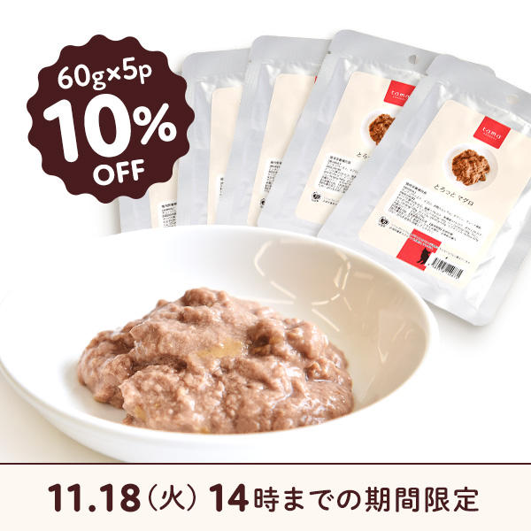 お好きな味のとろっとシリーズ、同種5袋セットは【10％オフ】