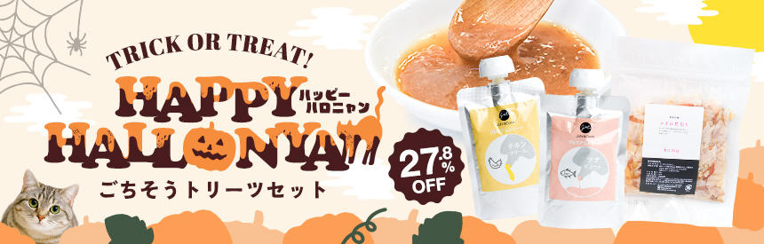 【限定販売】猫が大好きなペーストオヤツ＋ふりかけ◎ごちそうセット