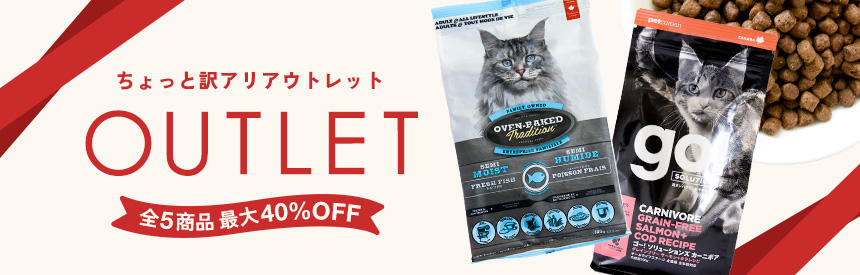【最大40％オフ】訳ありアウトレット《全5商品》