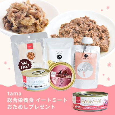 人気のウェットフードをお得にお試しできる特別セットは数量限定でのご用意となります。