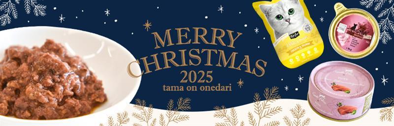 【限定販売】クリスマスディナーはどれにする？《3種類》のごちそうセット