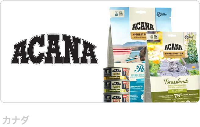 アカナ（ACANA）