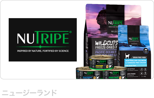 ニュートライプ（NUTRIPE）