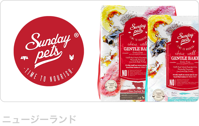 サンデーペッツ（Sunday Pets）