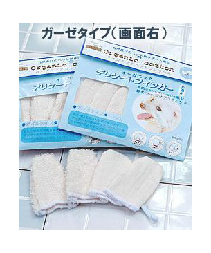 エコロロ オーガニックコットンデリケートフィンガー（猫用）