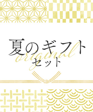 tama ギフトセット オリジナル 2026