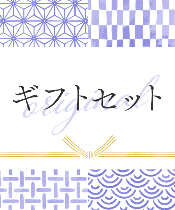 【ポイント10％還元】tama ギフトセット《48.3％オフ》