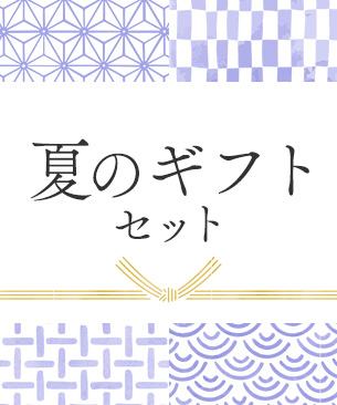 tama ギフトセット 2026