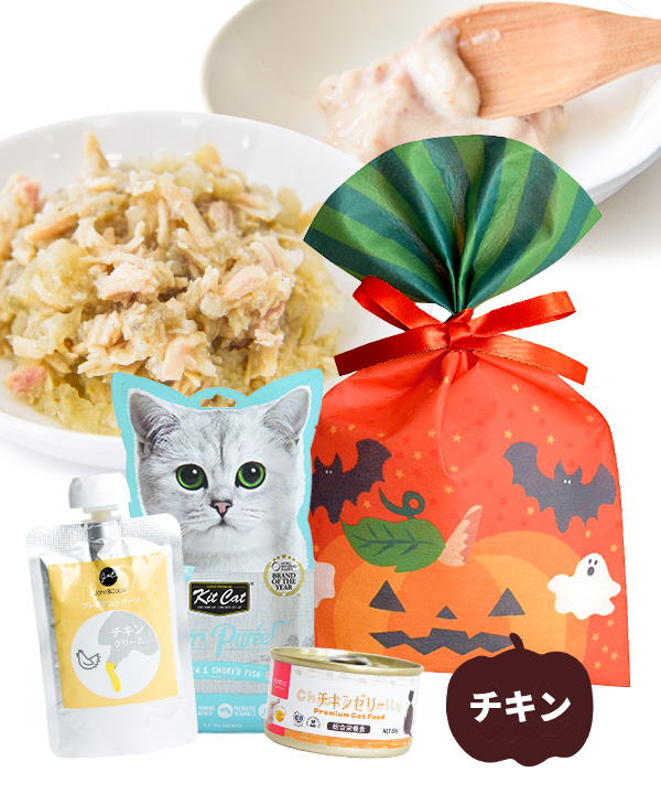 tama ハロウィンセット トリックorトリート チキン