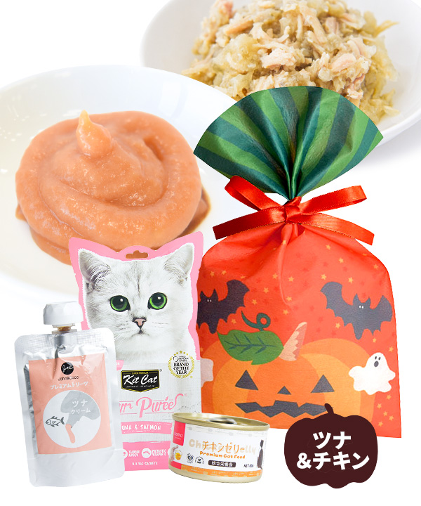 tama ハロウィンセット トリックorトリート ツナ＆チキン