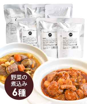J&C プレミアムパウチ ミートボールと野菜の煮込み アソートセット