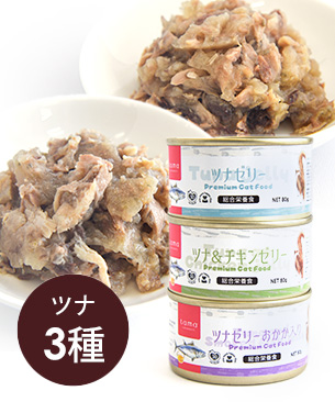 tama 総合栄養食 ツナ アソートセット