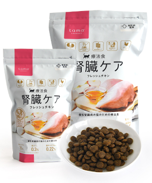 tama 療法食 腎臓ケア フレッシュチキン