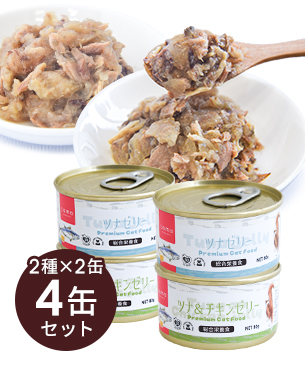 tama 総合栄養食 ツナ 2種 4缶セット