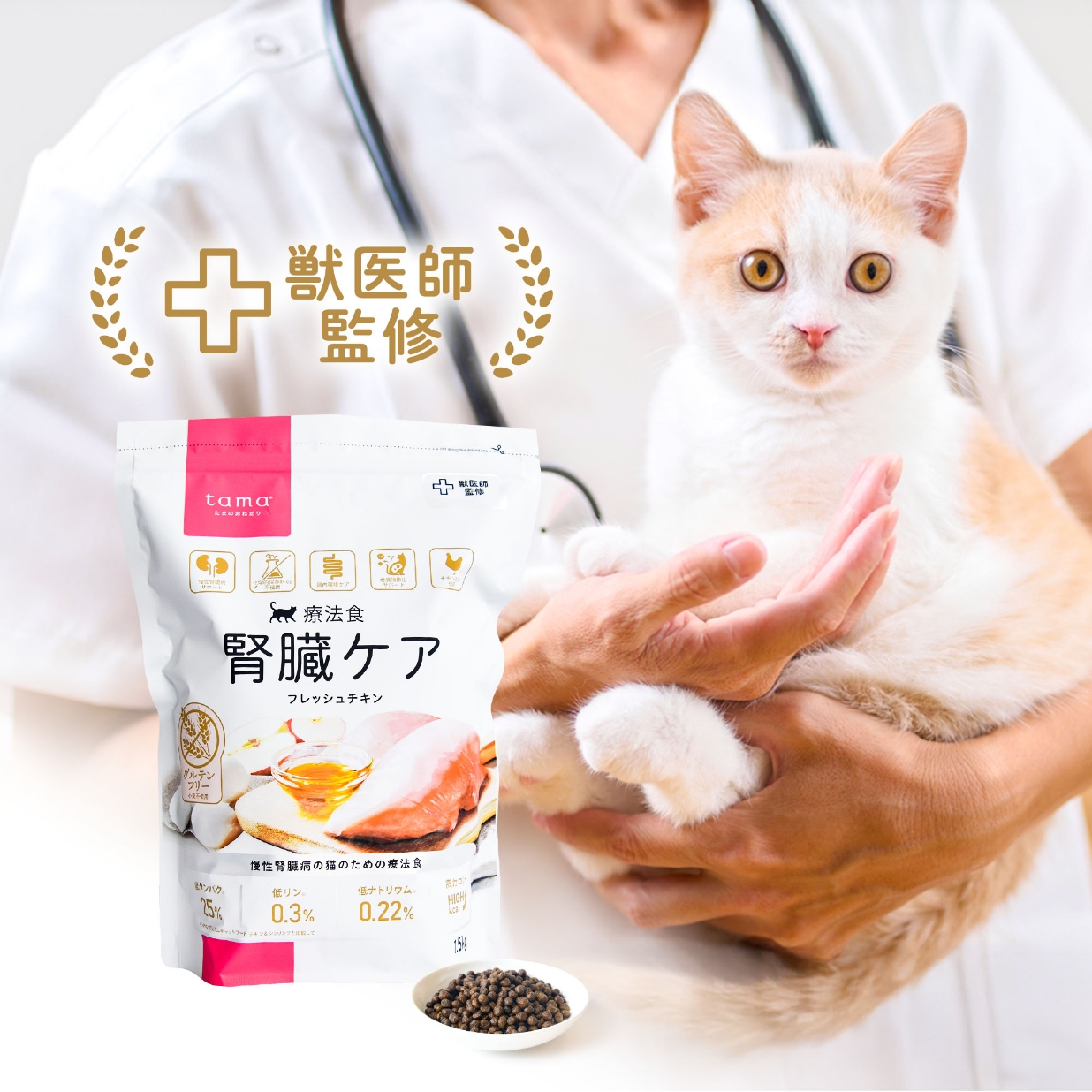 腎臓ケア　まとめ売り tama 療法食 腎臓ケア フレッシュチキン 600g(600g): 療法食【公式