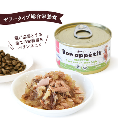 【ゼリータイプ総合栄養食】（猫が必要とする全ての栄養素をバランスよく）