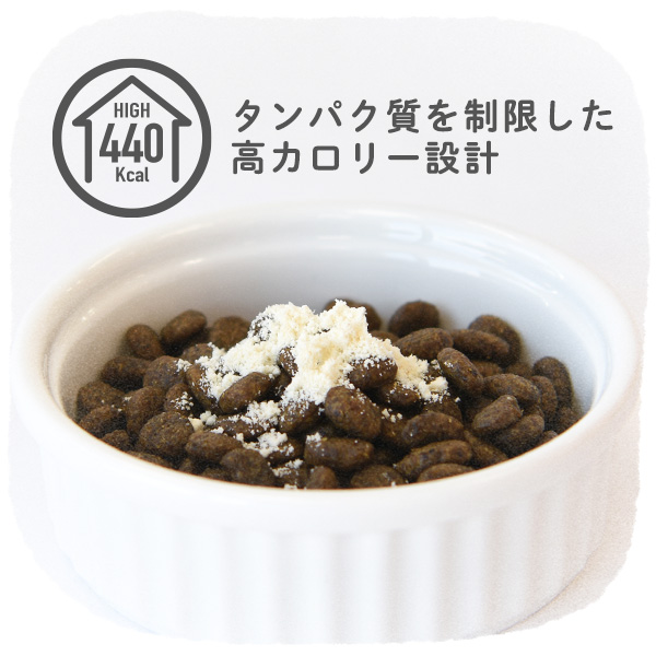 高カロリー